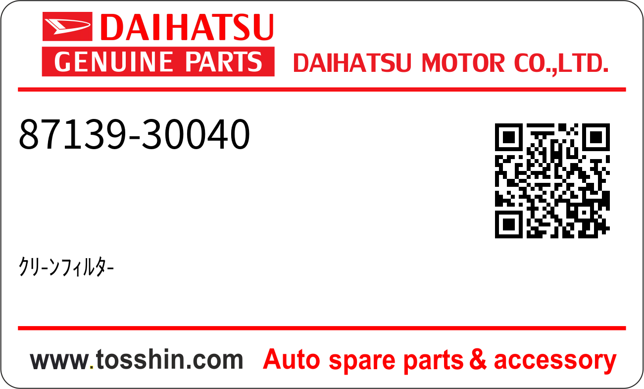 Daihatsu 87139-30040 ｸﾘ-ﾝﾌｨﾙﾀ-