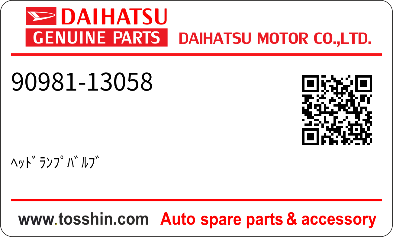 Daihatsu 90981-13058 ﾍｯﾄﾞﾗﾝﾌﾟﾊﾞﾙﾌﾞ