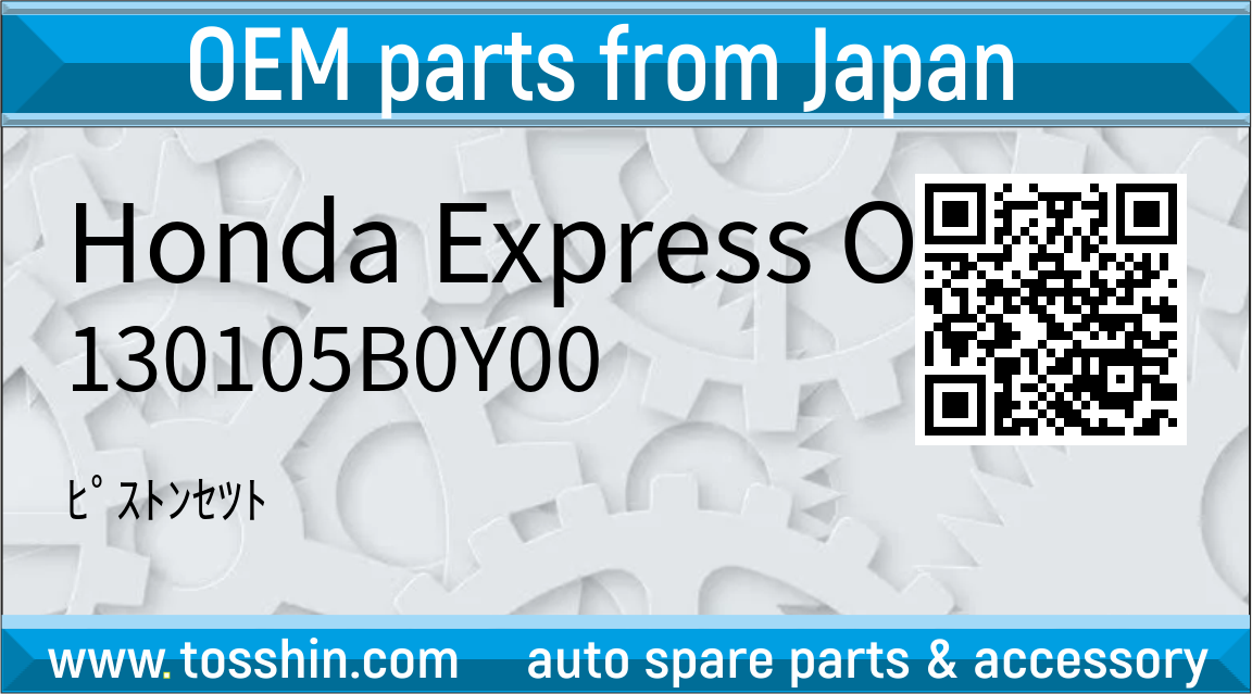 Honda Express Order 130105B0Y00 ﾋﾟｽﾄﾝｾﾂﾄ