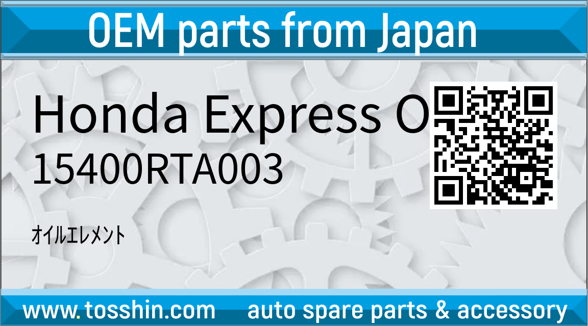 Honda Express Order 15400RTA003 ｵｲﾙｴﾚﾒﾝﾄ