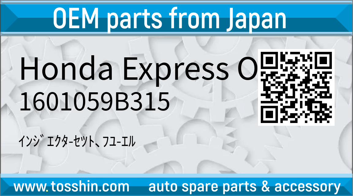 Honda Express Order 1601059B315 ｲﾝｼﾞｴｸﾀ-ｾﾂﾄ､ﾌﾕ-ｴﾙ