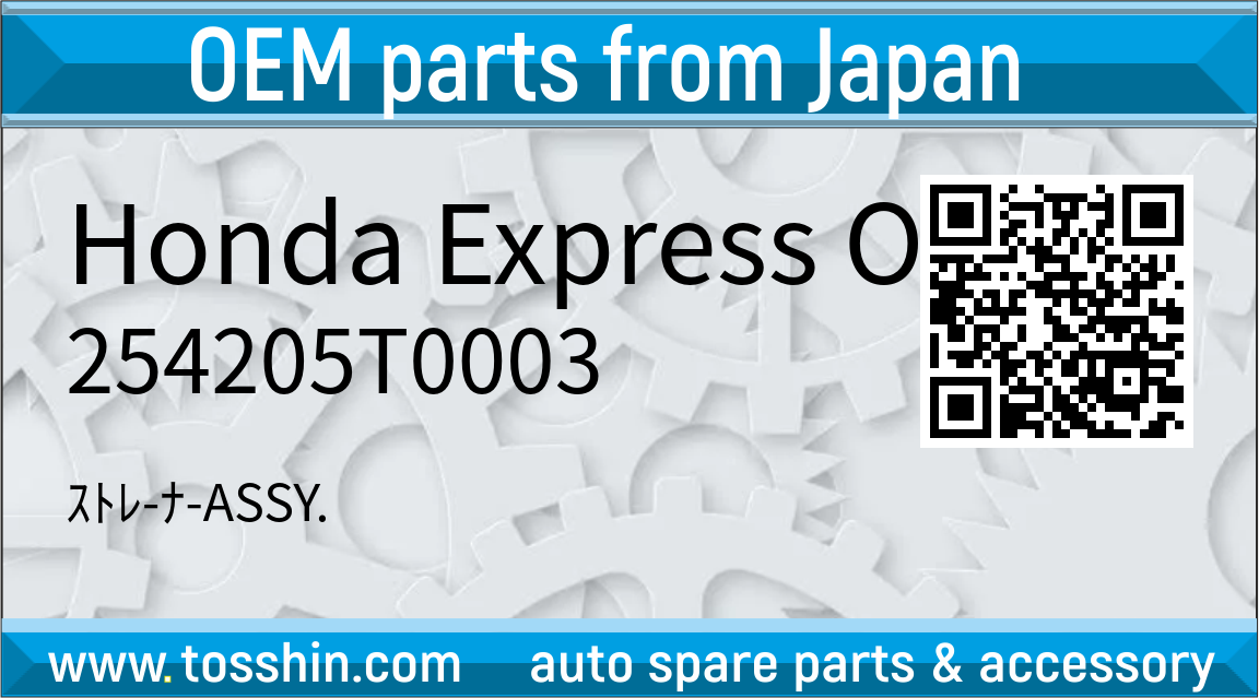 Honda Express Order 254205T0003 ｽﾄﾚ-ﾅ-ASSY.