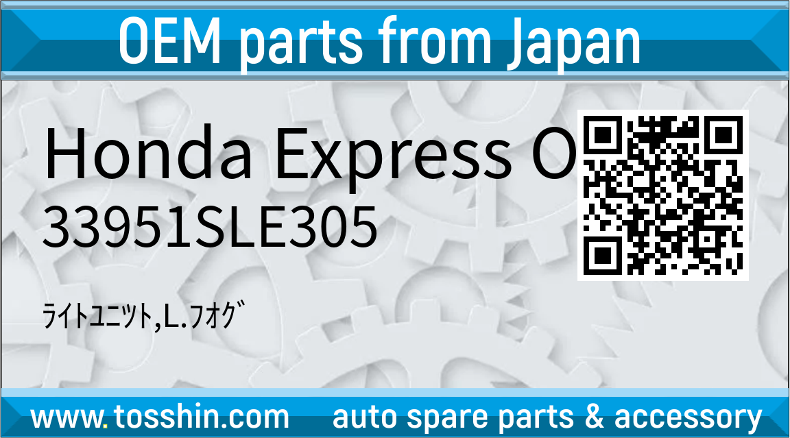 Honda Express Order 33951SLE305 ﾗｲﾄﾕﾆﾂﾄ,L.ﾌｵｸﾞ