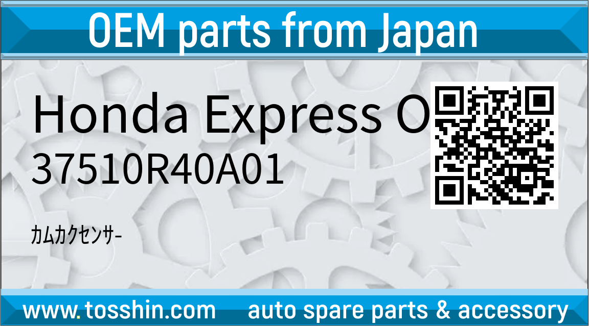 Honda Express Order 37510R40A01 ｶﾑｶｸｾﾝｻ-