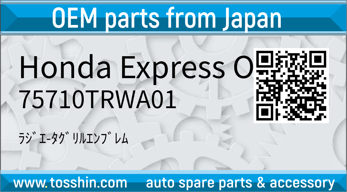 Honda Express Order 75710TRWA01 ﾗｼﾞｴ-ﾀｸﾞﾘﾙｴﾝﾌﾞﾚﾑ