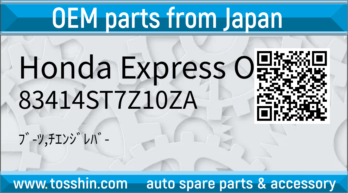 Honda Express Order 83414ST7Z10ZA ﾌﾞ-ﾂ,ﾁｴﾝｼﾞﾚﾊﾞ-