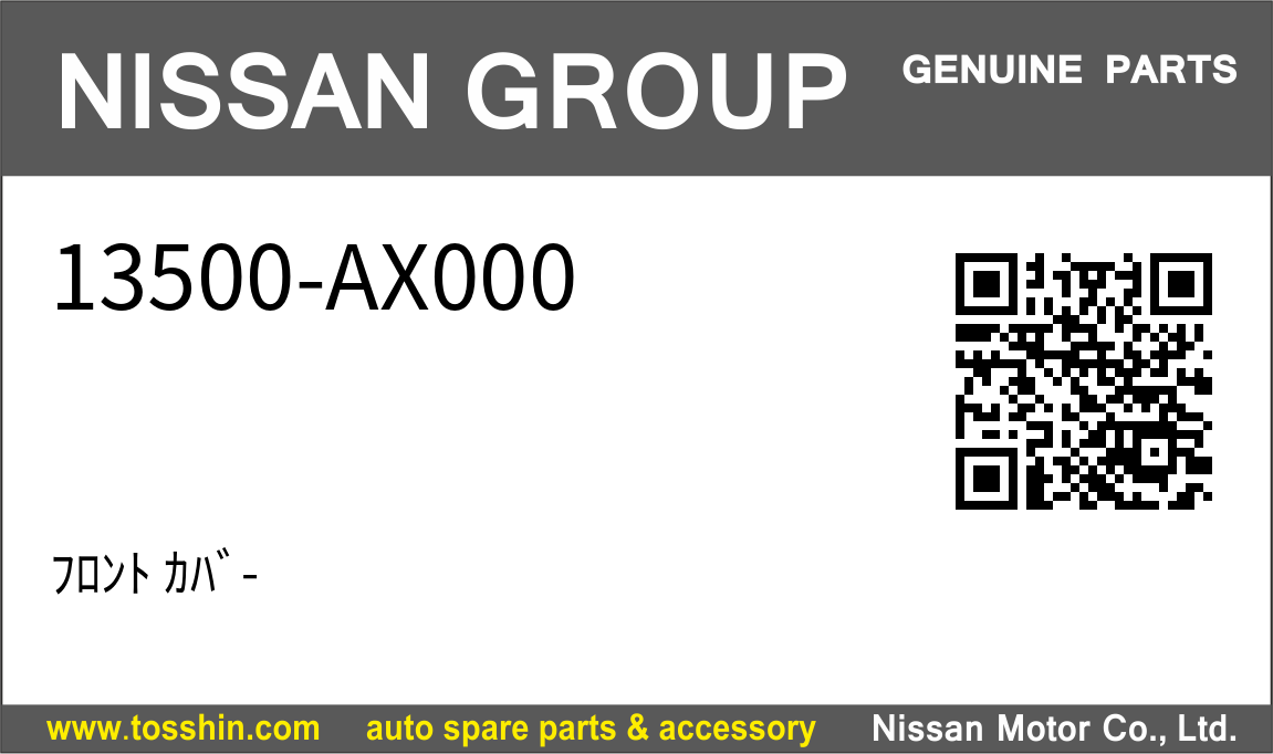 Nissan 13500-AX000 ﾌﾛﾝﾄ ｶﾊﾞ-