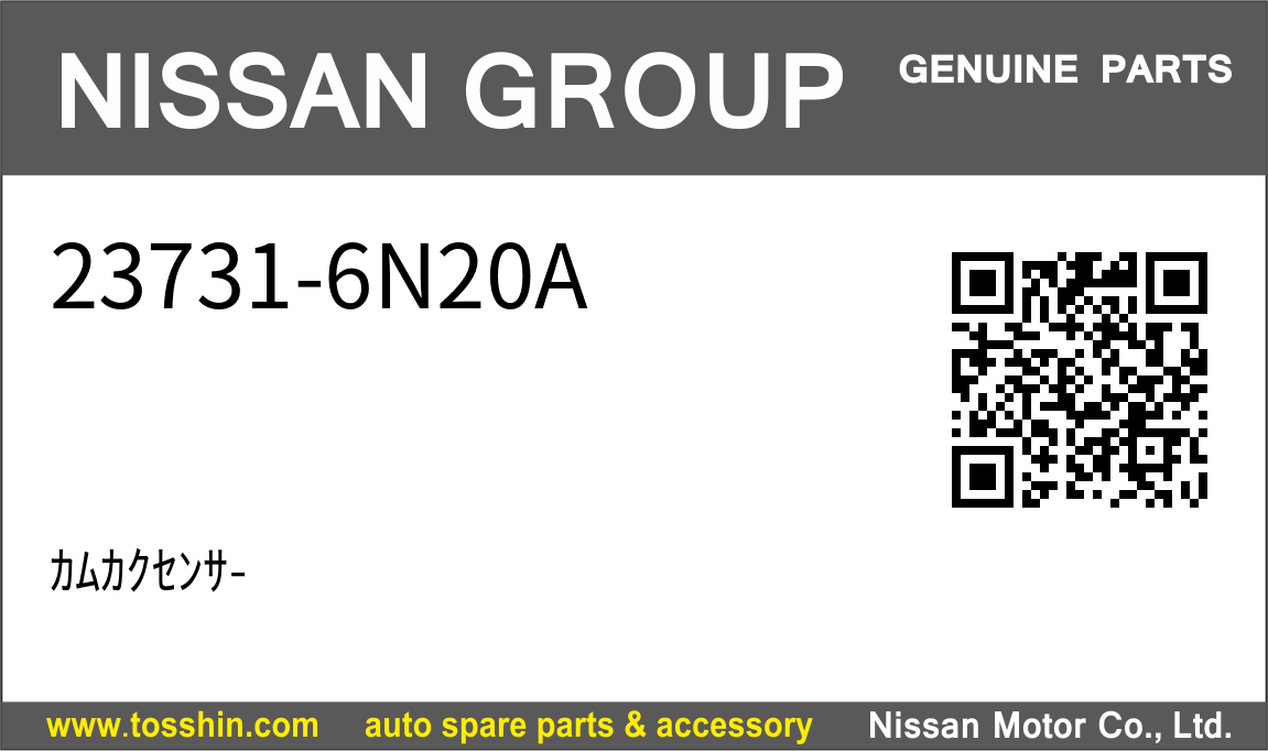 Nissan 23731-6N20A ｶﾑｶｸｾﾝｻ-