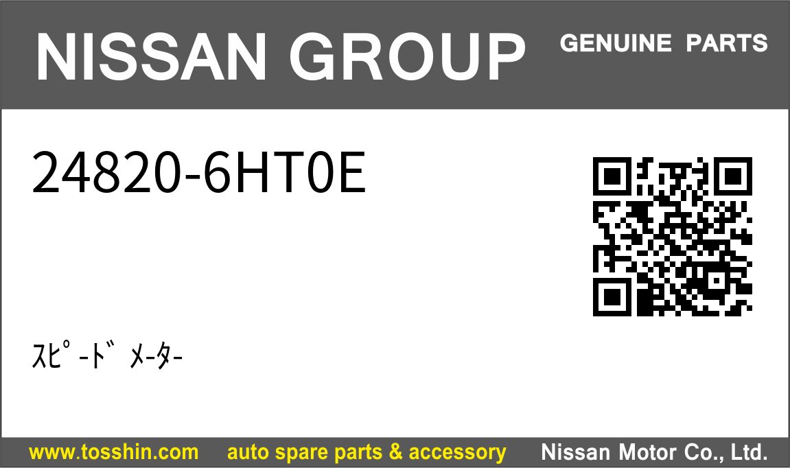 Nissan 24820-6HT0E ｽﾋﾟ-ﾄﾞ ﾒ-ﾀ-