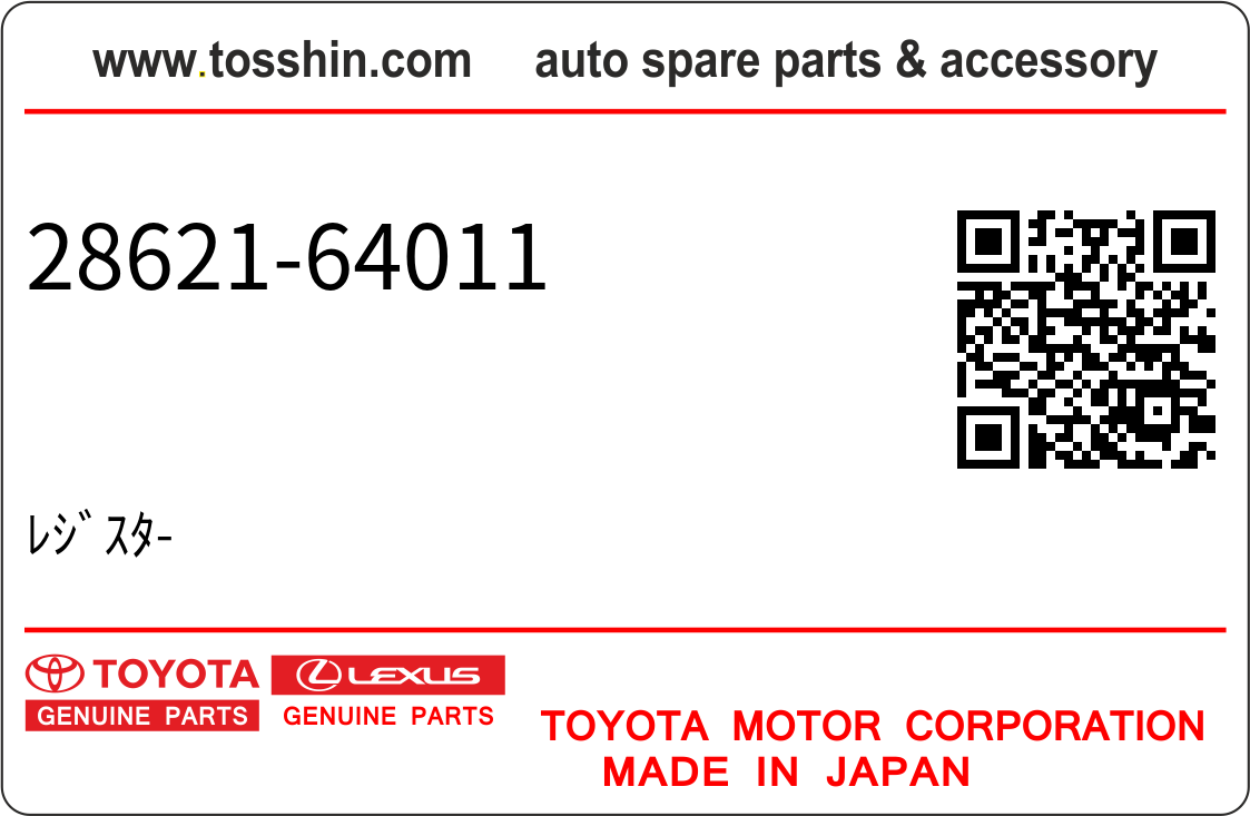 Toyota 28621-64011 ﾚｼﾞｽﾀ-