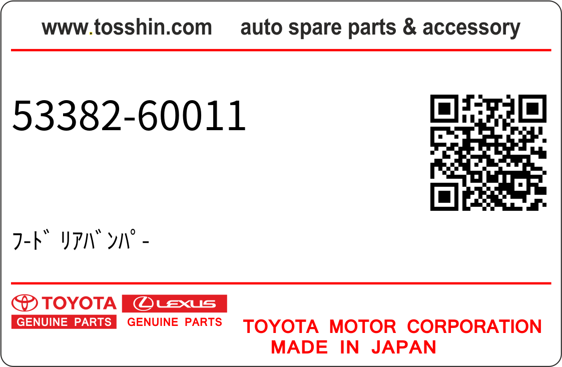Toyota 53382-60011 ﾌ-ﾄﾞ ﾘｱﾊﾞﾝﾊﾟ-
