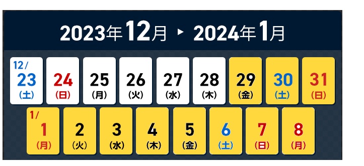  Oshogatsu 2023-2024 - New Year Holiday Period in Japan.