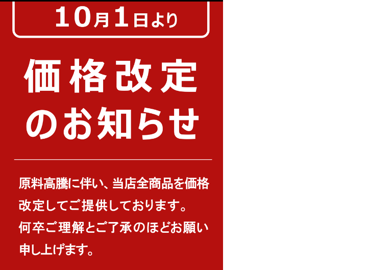 FROM OCT 1-st, 2024. ALL JAPANESE AUTOPARTS MANUFACTURERS WILL UPDATE THEIR PRICE LISTS.