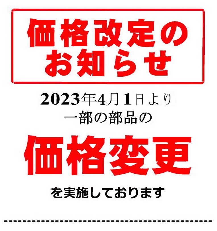 FROM APR 2023- ALL JAPANESE AUTOPARTS MANUFACTURERS WILL UPDATE THEIR PRICE LISTS.